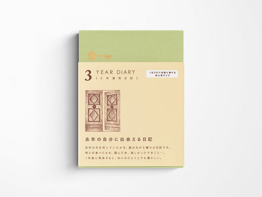 3 Year Diary Gate Mini - Beige