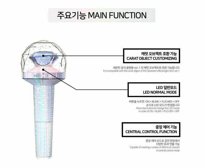 SEVENTEEN - Official Carat Bong Lightstick Ver. 2 (Standard or Express Shipping) - K-STAR