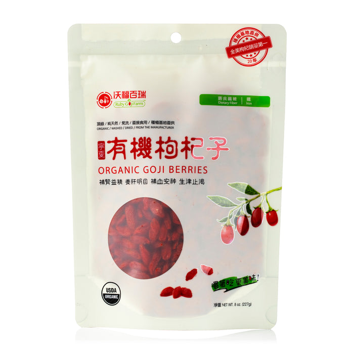 USDA Organic Goji Berries / Barbary Wolfberry Fruit  (8oz)